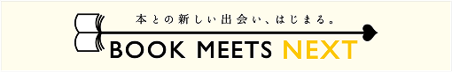 BOOK MEETS NEXT